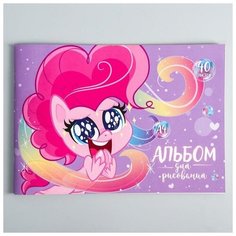 Альбом для рисования А4, 40 л "Пинки Пай", My Little Pony Hasbro