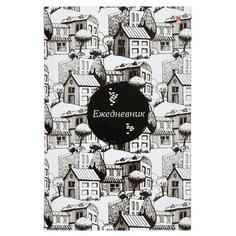 Ежедневник недатированный А5, 128 листов «Контрасты», твёрдая обложка, глянцевая ламинация, блок офсет Альт