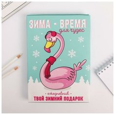 Ежедневник в подарочной коробке «Зима для тебя», А5, 80 листов Art Fox