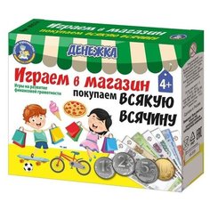 Настольная игра «Денежка. Играем в магазин. Покупаем всякую всячину Десятое королевство