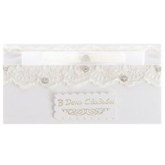 Конверт для денег "В День Свадьбы" ручная работа, кружева Стильная открытка