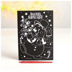 Школа талантов Гравюра "Снеговик" с цветной основой