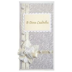 Конверт для денег "В День Свадьбы" ручная работа, бусинки Стильная открытка