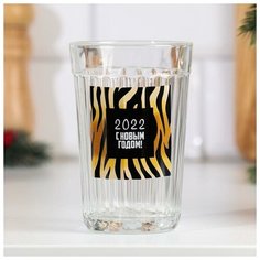 Дарим Красиво Стакан граненый "С Новым Годом - 2022" полоски, 250 мл, в упаковке