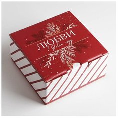Дарите Счастье Коробка складная «Любви», 15 ? 15 ? 7 см