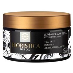 Floristica Detox Скраб- мусс для тела Восстанавливающий чайное дерево, можжевельник, активированный уголь, 250 мл