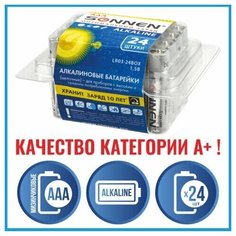 Батарейки комплект 24 шт, SONNEN Alkaline, ААА (LR03, 24А), алкалиновые, мизинчиковые, короб, 455096 Sonnenschein