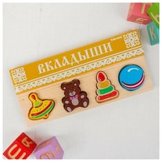 Рамка- вкладыш Игрушки Томик (451) , элементов: 4 шт.