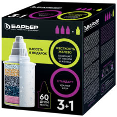 БАРЬЕР К384С00 Комплект кассет для фильтров-кувшинов Стандарт (3шт.) + Жесткость Железо