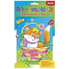 Дрофа-Медиа Набор алмазной вышивки Сверкающие стразы. Котенок (3379) 21,5х32 см