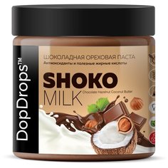 Паста Шоколадная Ореховая DopDrops SHOKO MILK фундучная с кокосом и молочным шоколадом без сахара, 500 г