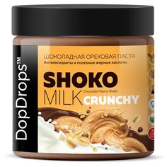 Паста Шоколадная Ореховая DopDrops SHOKO MILK Арахисовая Хрустящая Кранч с молочным шоколадом без сахара 500 г