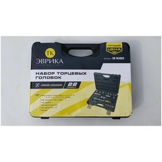 Набор инструментов эврика ER-TK4022 1/2"DR 6-гранный, 22 предметов