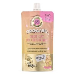 Planeta Organica 7 day Beauty System Глиняная маска-контур, 100 мл