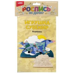 Роспись по дереву. Игрушка-сувенир "Истребитель" Lori