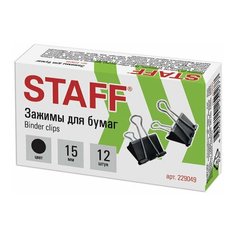 Зажимы для бумаг STAFF "EVERYDAY", комплект 12 шт., 15 мм, на 45 листов, черные, картонная коробка, 229049
