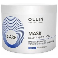 Маска CARE для глубокого увлажнения волос OLLIN PROFESSIONAL deep hydration 500 мл