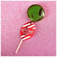 Леденец- погремушка «Пусть круглый год везёт», 30 г / Новый год / Сладкий подарок на новый год Фабрика Счастья