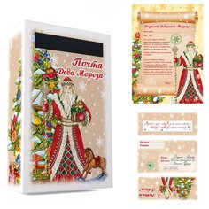 Новогодний набор "Почта Деда Мороза. Чудо", самосборный ящик из картона, конверт и бланк письма (арт. 325029) Феникс Present