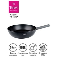 Сковорода без крышки Taller TR-44047