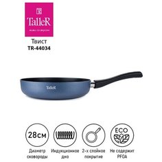 Сковорода без крышки Taller TR-44034