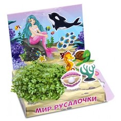 Набор для выращивания Бумбарам "Мир Русалочки" (арт. 321424)