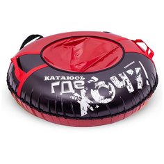 Санки надувные Тюбинг тент SAY автокамера, диаметр 100 см ТяниТолкай