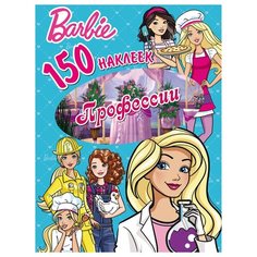Альбом с наклейками ND Play "Barbie. Профессии", А5, 150шт. (арт. 312772)