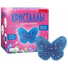 Набор для экспериментов фигурный кристалл «Бабочка синяя» Бумбарам