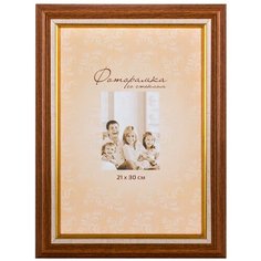 Рамка для фотографий 21*30 см Мастер Рио