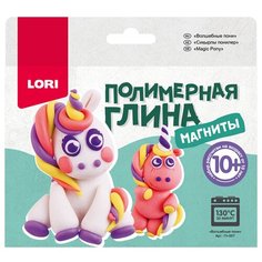 Набор для изготовления магнитов из полимерной глины Lori "Волшебные пони" (арт. 280458)