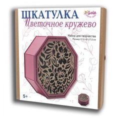Santa Lucia Набор для творчества Шкатулка Цветочное кружево (3323Р)