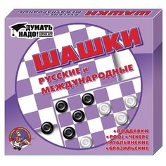 Настольная игра десятое королевство 00105 Шашки / шашки малые