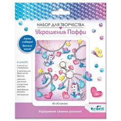 Набор для творчества ORIGAMI 06073 В облаках. Браслеты, брелок, ожерелье