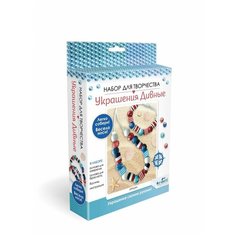 Набор для творчества ORIGAMI 06157 Море. Бусы, браслет