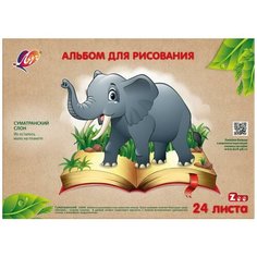 Альбом для рисования ЛУЧ Zoo Слон 24 листа, А4