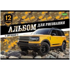 Альбом для рисования Hatber ECO Внедорожники 12 листов, А4