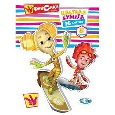 Бумага цветная 8 цветов, 16 листов "Фикисики- Семья", обложка офсет, А4 Centrum