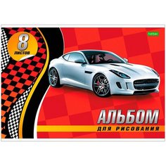 Альбом для рисования Hatber ECO Спортивные авто 8 листов, А4