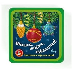 Настольная игра Десятое королевство Шишки, шарик, звездочка