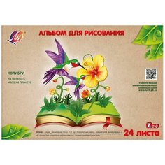 Альбом для рисования ЛУЧ Zoo Колибри 24 листа, А4