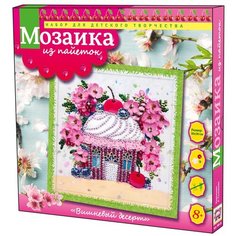 Мозаика из пайеток Вишневый десерт Волшебная мастерская ( МБ-01 )