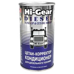 Присадка цетан- корректор Hi- Gear для дизельного топлива 325мл