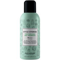 Текстурирующий сухой шампунь STYLE STORIES TEXT. DRY SHAMPOO Alfaparf Milano