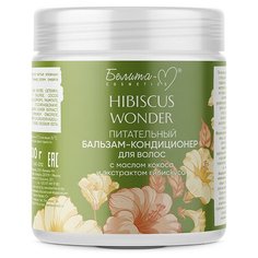 Белита Бальзам-кондиционер для волос Hibiscus Wonder Кокосовый с экстр.гибискуса 500г