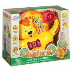Каталка- обучалка Львёнок Joy Toy ВОХ 30х24х12см , арт.9197 Play Smart