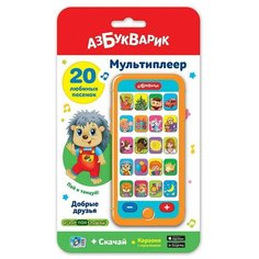 Музыкальная игрушка Азбукварик Мультиплеер Добрые друзья