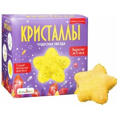 Набор для экспериментов фигурный кристалл «Звезда желтая» Бумбарам