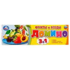 Настольная игра Умка Домино 3 в 1 Фрукты и ягоды