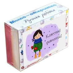 Мыло ЭлиБэст открытка из мыла “Классной девчонке!” подарок девочке, девушке, пордруге на День Рождения, Новый год, 8 марта